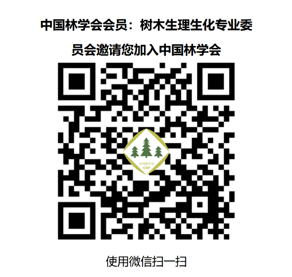 树木生理邀请码.png