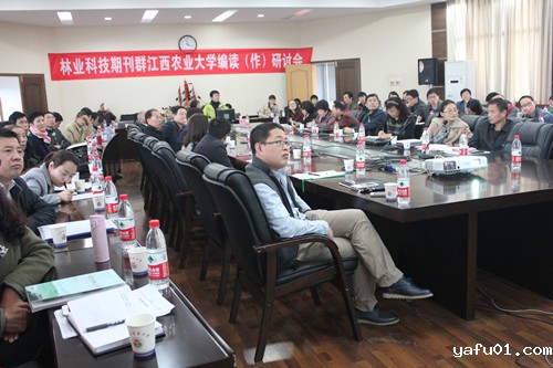 林业科技期刊群江西农业大学编读（作）研讨会