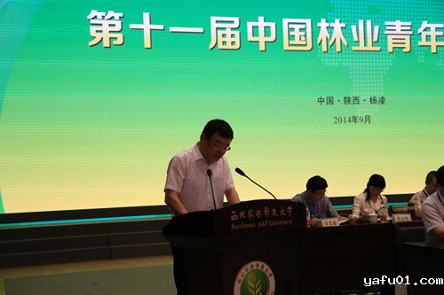 西北农林科技大学党委书记梁桂致欢迎词