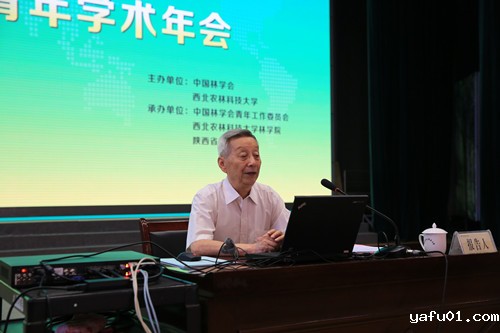 中国工程院院士山仑作大会特邀报告