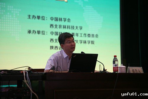 中国林科院副院长储富祥研究员作大会特邀报告