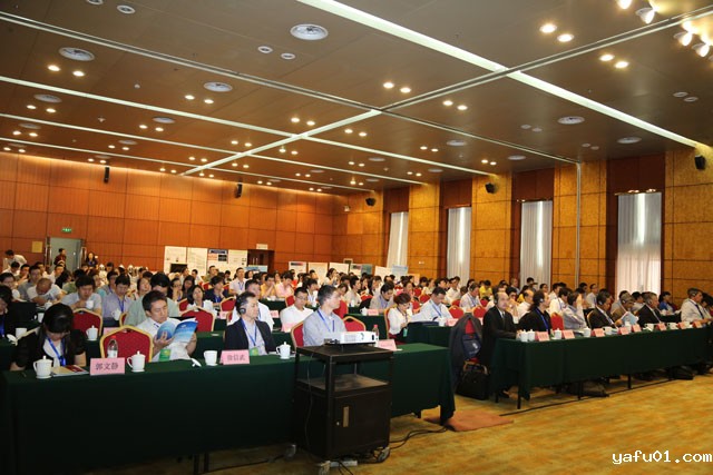 第三届森林科学论坛主会场