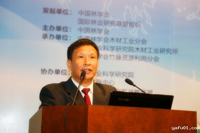 新利电竞官网副秘书长沈贵主持特邀报告大会